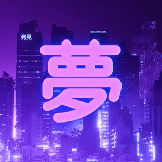 DREAMLOCKED